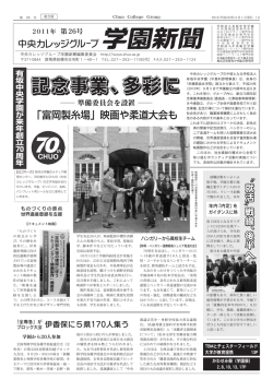 ダウンロード（PDF） - 中央カレッジグループ