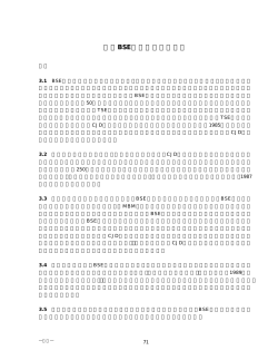 3．BSEの性質および原因 - alic｜独立行政法人 農畜産業振興機構