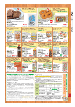 27号 表示の見方6～健康食品と機能性表示&hellip;