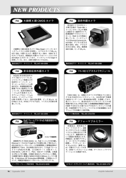 デフォーマブルミラー フル HD ビデオカメラモジュール 非冷却近赤外線