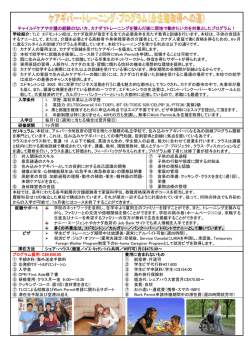 カナダでトレーニングを積んだ後に現地で働きたい方