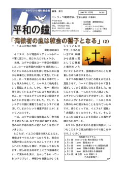 イエスの死と殉教 ― 澤野耕司神父 イエスは、なぜ同胞のユダヤ人から