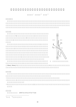 エアジェットルームの変形おさから漏れる空気流れ