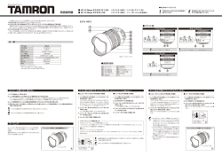 Tamron A012 Instruction Manual Japanese 1412