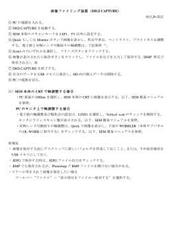 ② DIGI CAPTURE を起動する