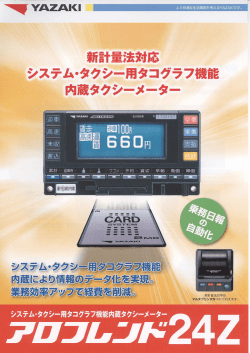 アロフレンド24Zカタログ
