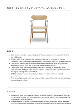 CH26 | ダイニングチェア – デザイン: ハンスJ.ウェグナー
