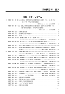 本ハンドブックの目次 - JSA Web Store
