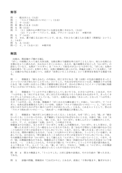 解答 解説