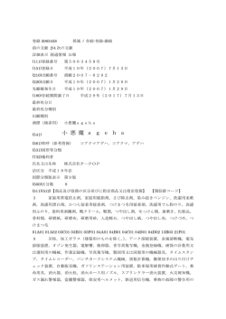 登録 5063458 係属 / 存続-登録-継続 前の文献 2/4 次の文献 詳細表示