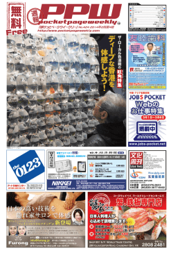 PPW424 - PPW香港