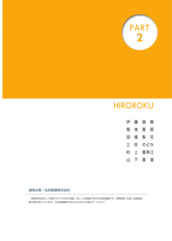 03 - 弘前大学