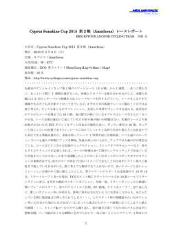 Cyprus Sunshine Cup 2015 第 2 戦（Amathous）レース