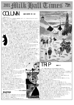 075 - ミルクホール