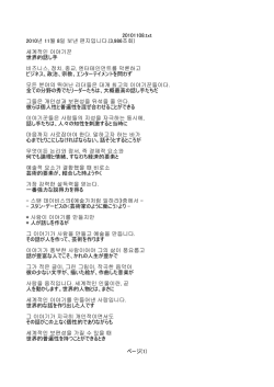 20101108.txt 2010년 11월 8일 보낸 편지입니다.(3,986조회
