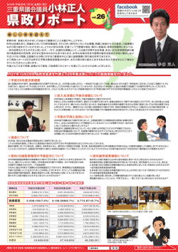 vol.26 2016年(平成28年) 1月1日(金) 発行
