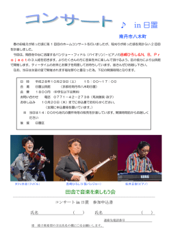 in 日置