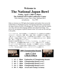 The National Japan Bowl