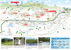 ぶらっと妙高号を使ったモデルコース