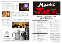 PDF版 - 斑尾ジャズ2016