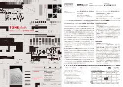 STANDING PINE&ndash;cube