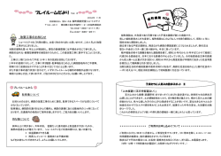 2004年11月発行 - 社会福祉法人 聖ヨハネ会