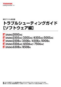 ダウンロード - 東芝テック株式会社