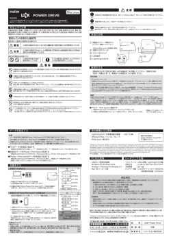 LINK Power Drive 取扱説明書201501