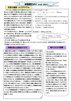 第65号（平成23年9月）