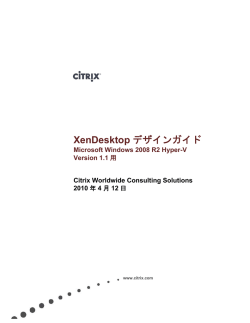 Microsoft Windows 2008 R2 Hyper