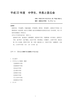 第6回語る会の記録（PDFファイル 367KB）