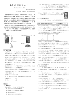 あやつり人形フルセット
