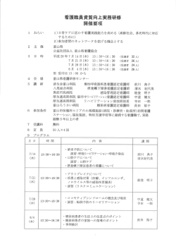 6月20日締切の研修要項№12、13、17、18