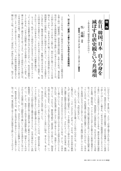 こちら - 真の近現代史観 懸賞論文