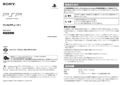 安全のために 主な仕様 取扱説明書