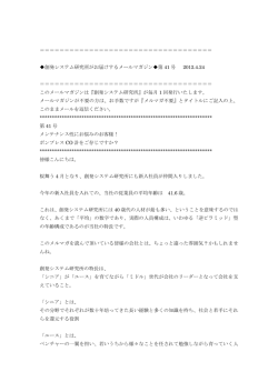 創発システム研究所