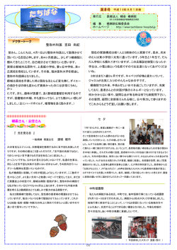 広報誌第8号 平成18年9月1日発行