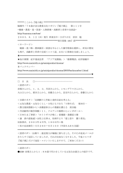 111 - 山崎農業研究所