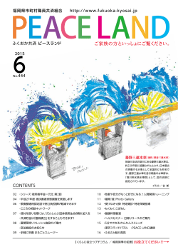 ご家族の方といっしょにご覧ください。