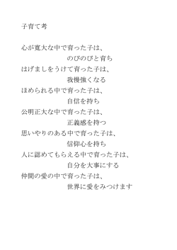 033 子育て考