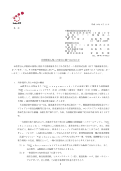 利害関係人等との取引に関するお知らせ