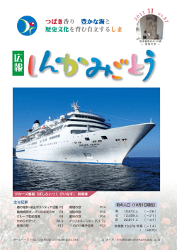 10 - 新上五島町