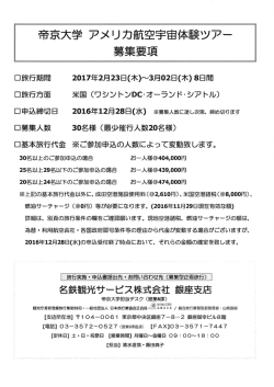 募集要項はこちら