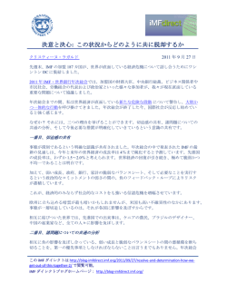 この状況からどのように共に脱却するか