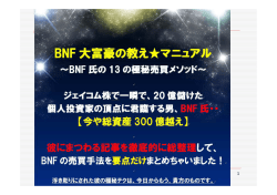 2012-Hikaru Soga All Rights Reserved. 1