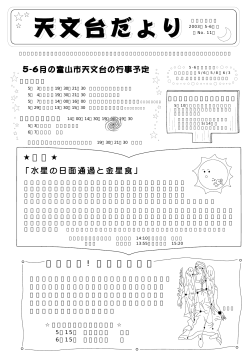星座紹介 ! 〈おとめ座〉 話題