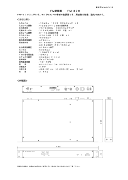 Michi Electronics Co．Ltd FM変調器 FM-370