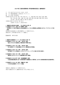 2016年10月25日 - 学校法人 聖路加国際大学