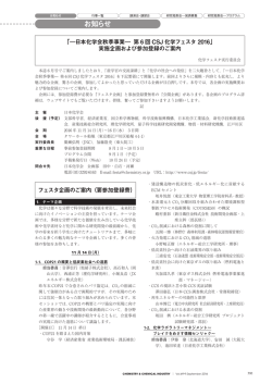 プログラム・参加募集要項