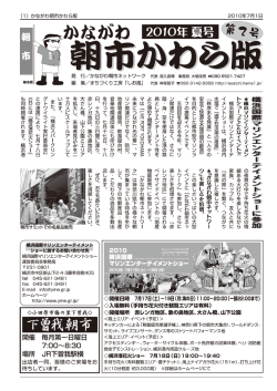 横浜国際マリンエンターティメントショーに参加